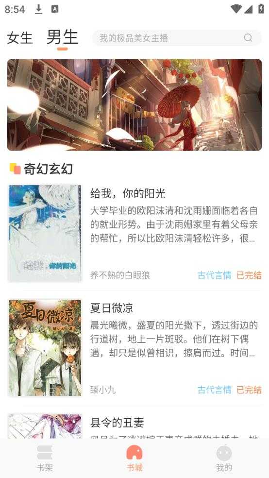 百味书香截图