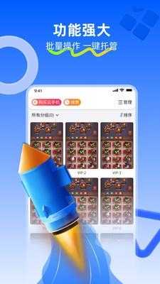 川川云手机截图