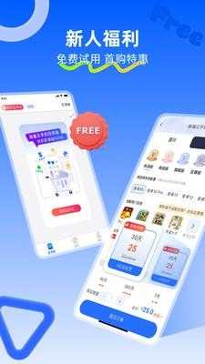 川川云手机截图