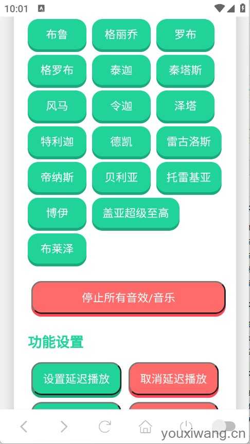 奥特曼战吼语音盒截图