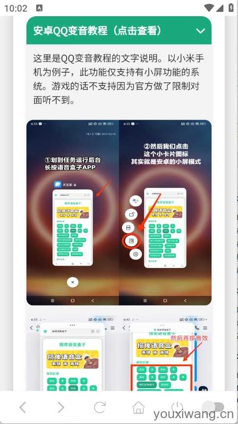 奥特曼战吼语音盒截图