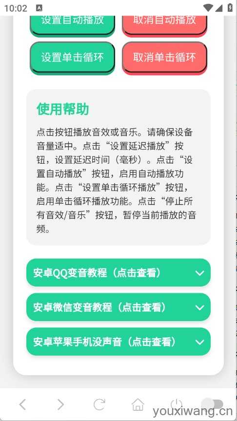 奥特曼战吼语音盒截图