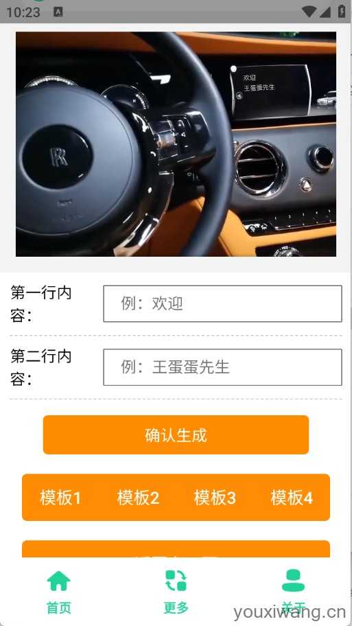 劳斯莱斯提车图制作截图