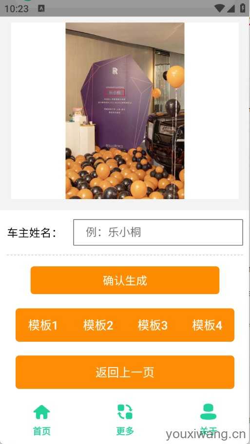 劳斯莱斯提车图制作截图