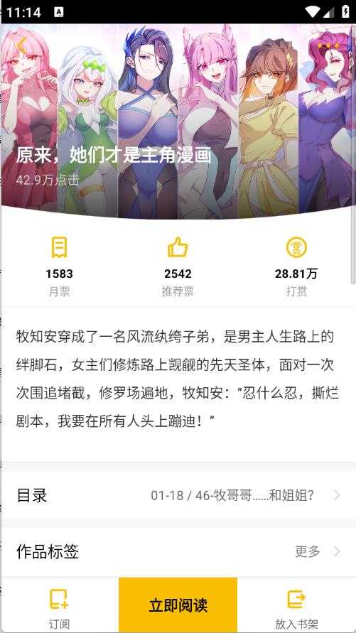 刺猬猫阅读官方版截图