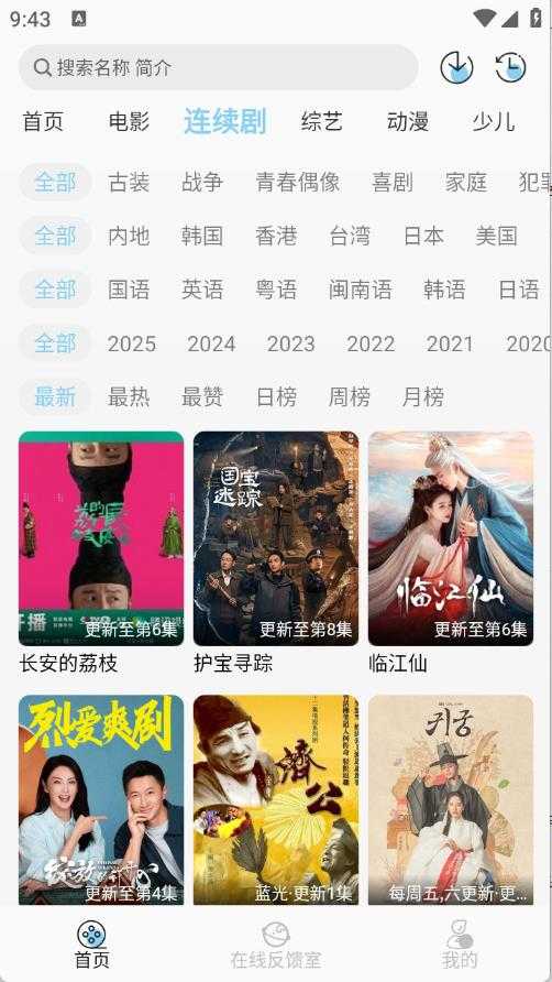 晓晓好剧截图