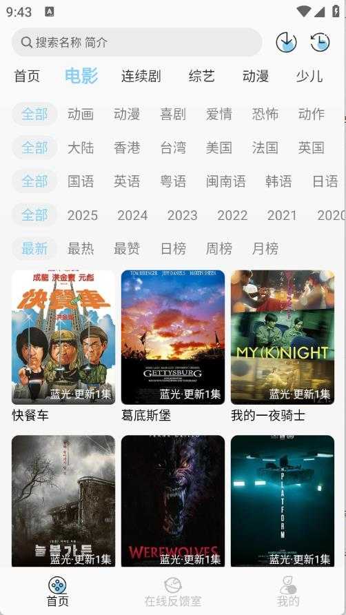 晓晓好剧截图