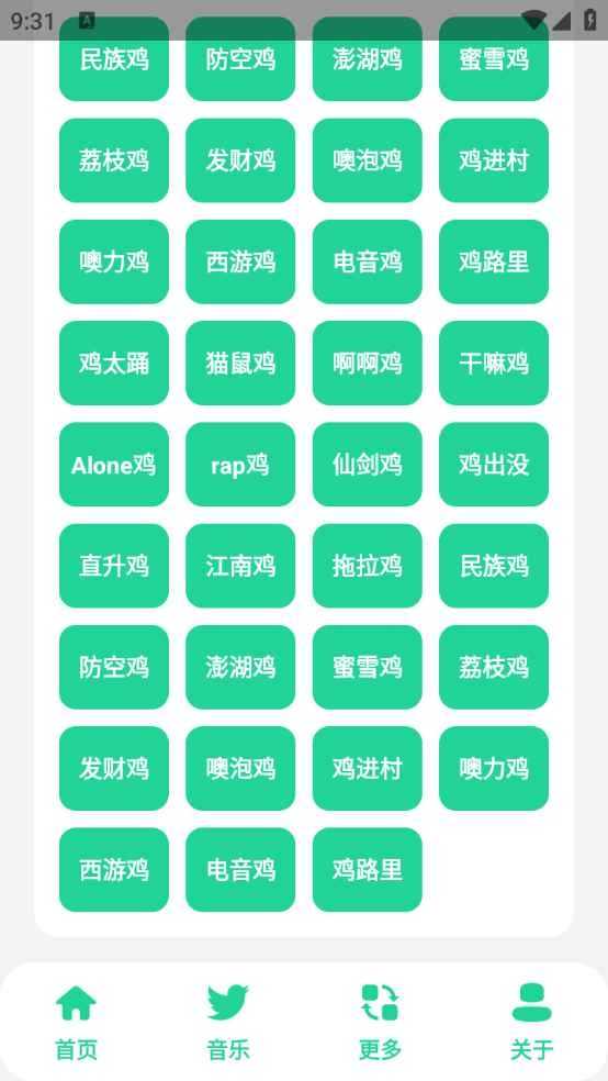 鸡乐盒v7.0截图