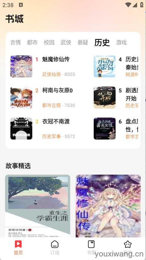七兔免费小说截图
