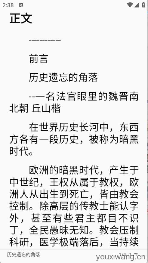 七兔免费小说截图