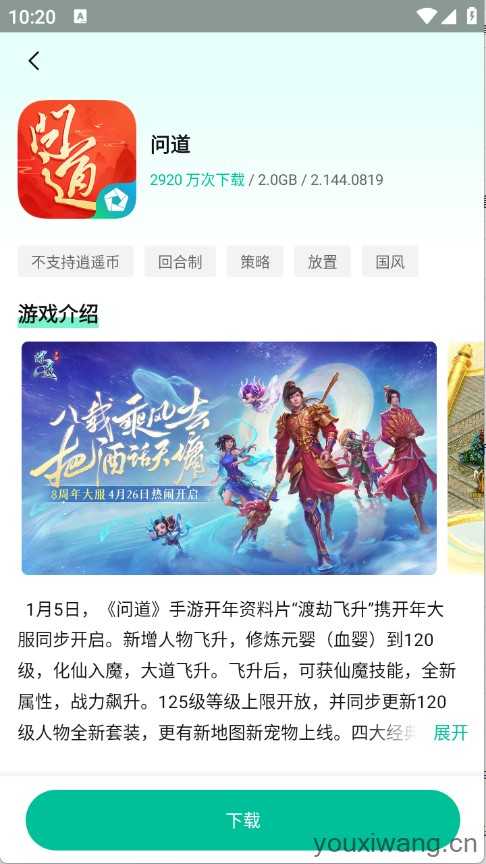 逍遥折扣盒子截图