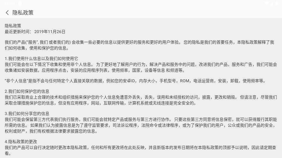 星尘浏览器TV版截图