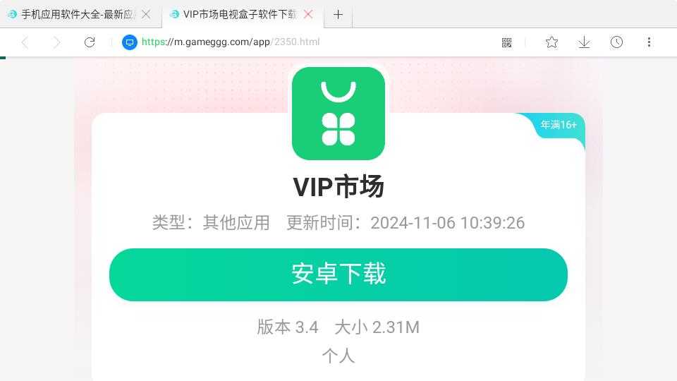 星尘浏览器TV版截图