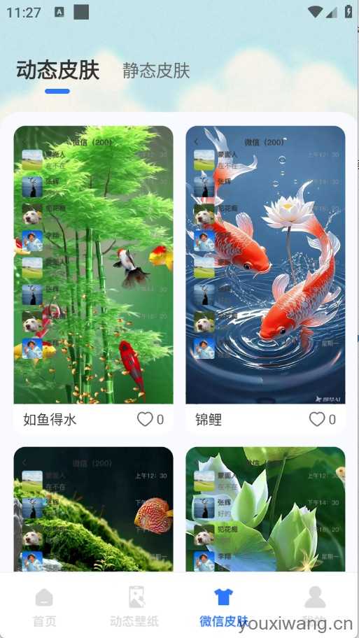 动态养鱼壁纸截图