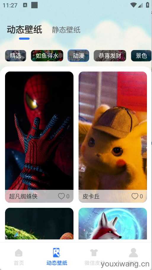 动态养鱼壁纸截图
