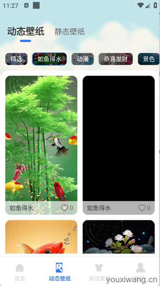 动态养鱼壁纸截图