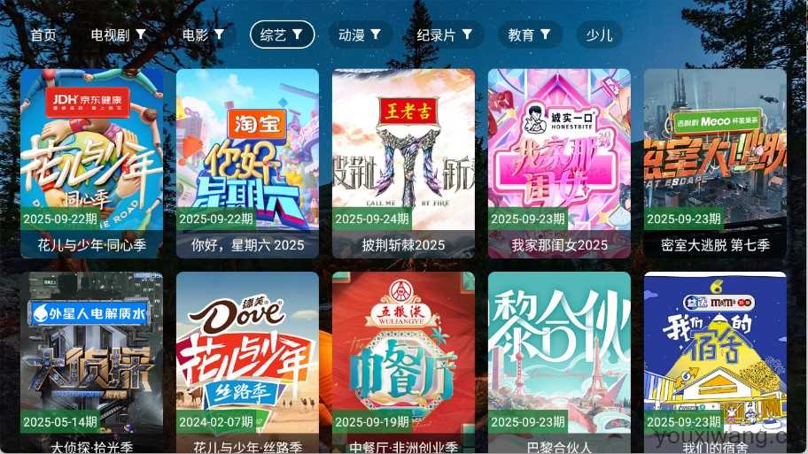 陆游影视4k截图