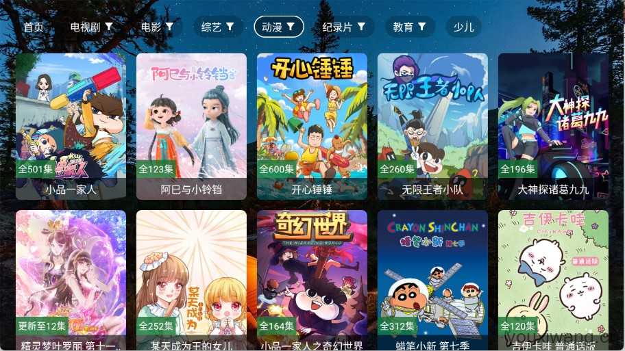 陆游影视4k截图