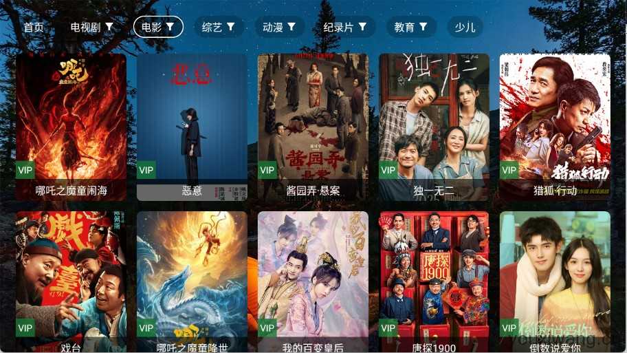 陆游影视4k截图