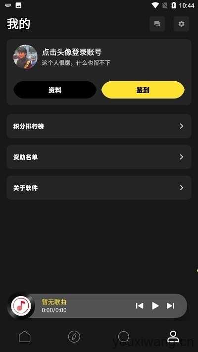 灰熊音乐截图