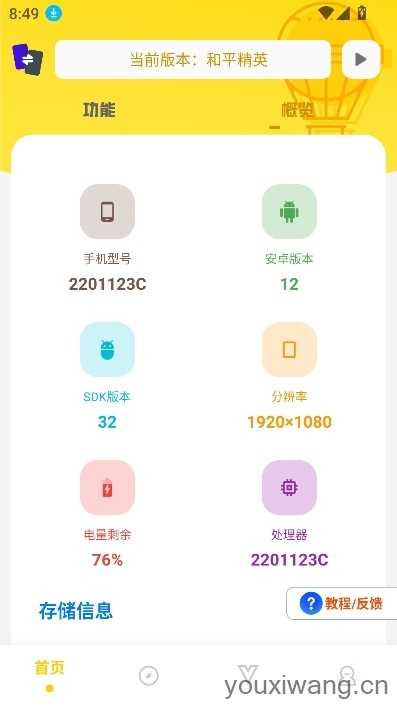 坤坤画质pro截图