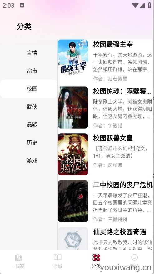 完本免费小说截图