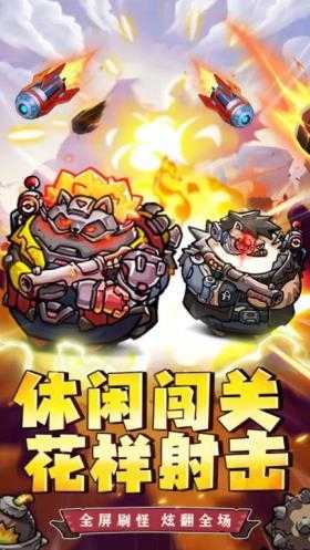 冒险大当家截图