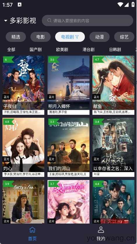 ok影视2截图