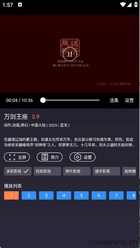 ok影视2截图