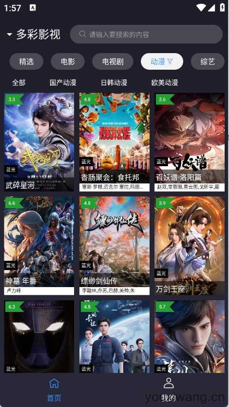 ok影视2截图
