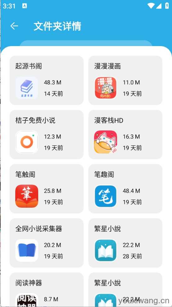 星月软件库截图