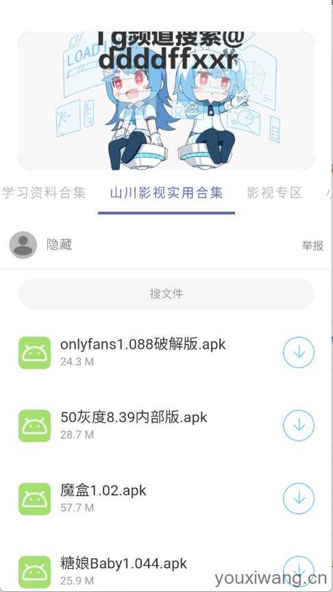 无极分享社截图