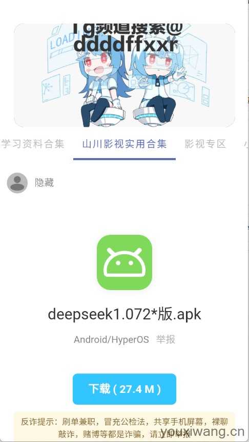 无极分享社截图