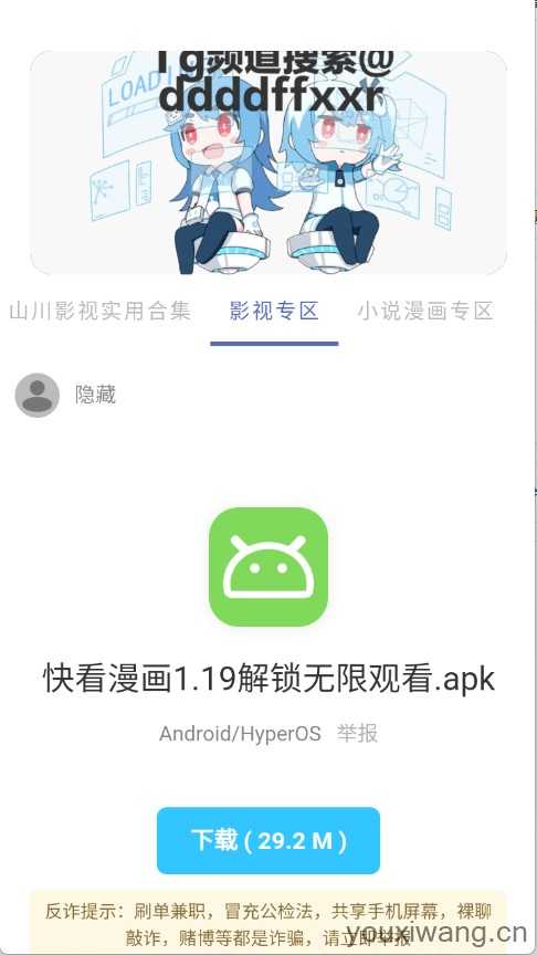无极分享社截图