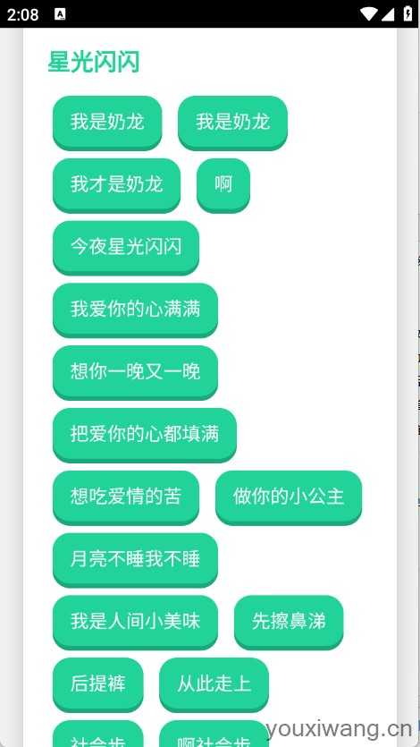 奶龙语音盒截图
