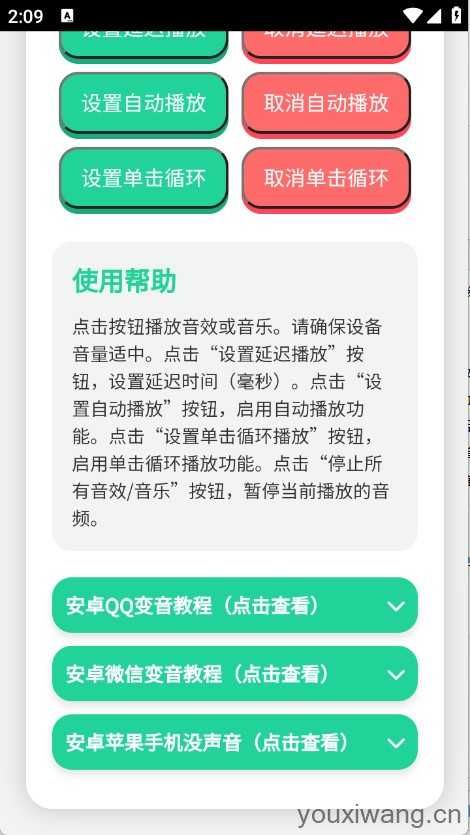 奶龙语音盒截图