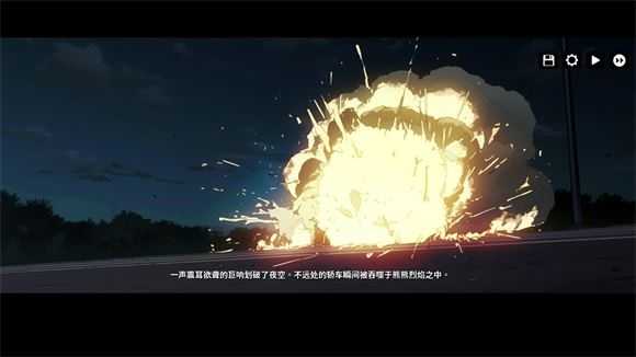 河尾事件截图