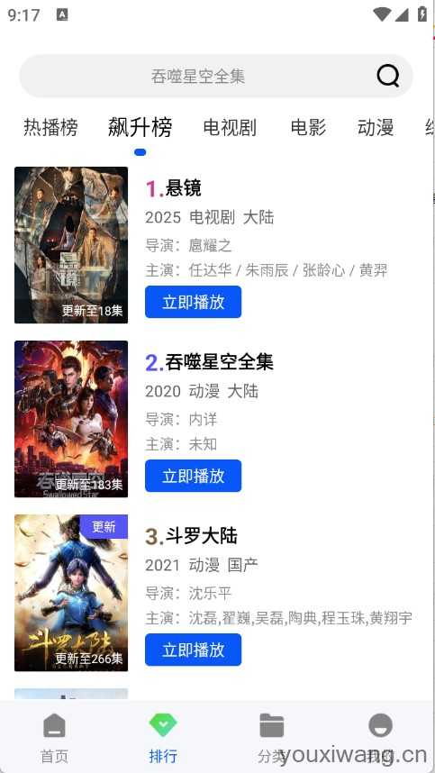 长青视频截图