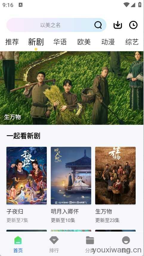 长青视频截图