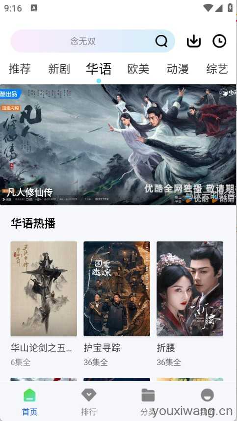 长青视频截图