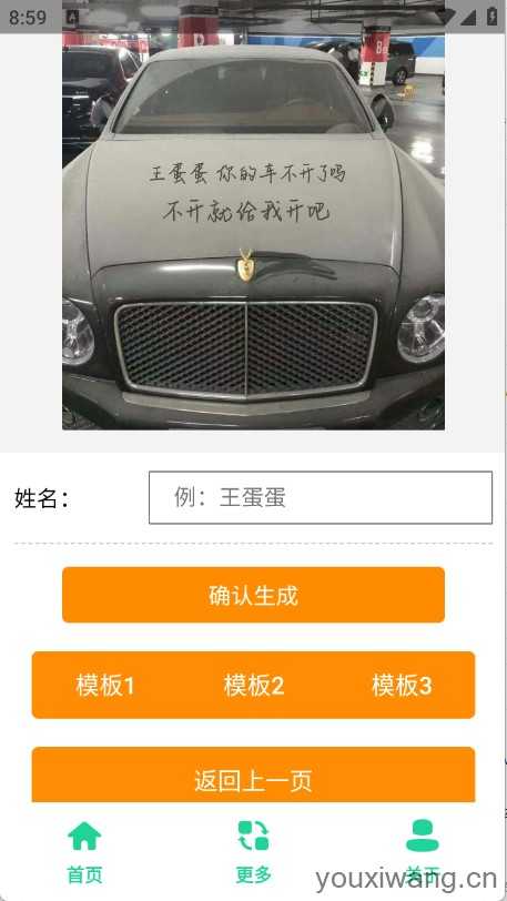 宾利提车图制作截图