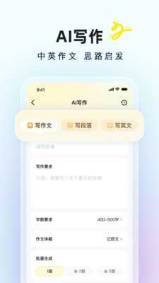 快对AI截图