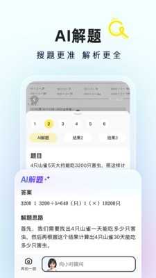 快对AI截图
