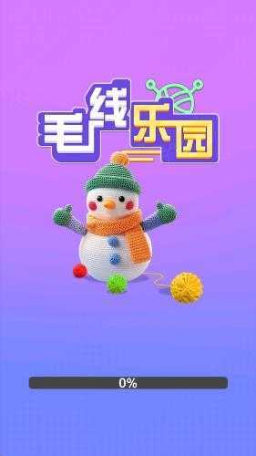 毛线乐园截图