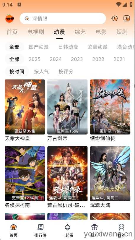 橙光视频截图