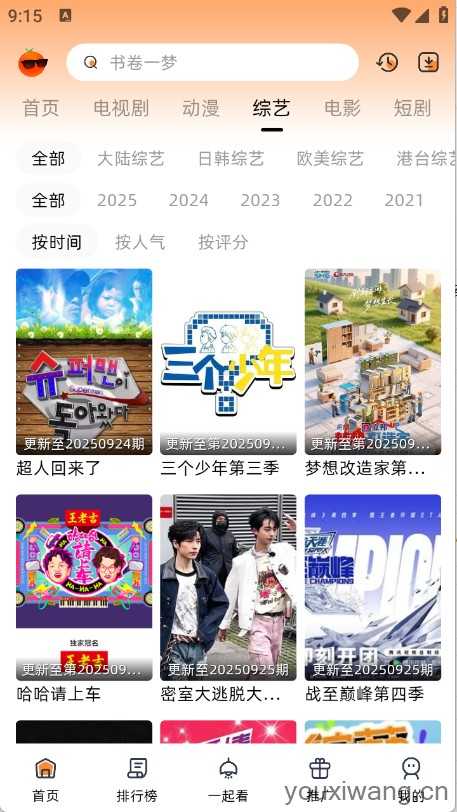 橙光视频截图