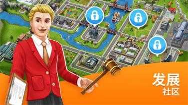 模拟人生畅玩版截图