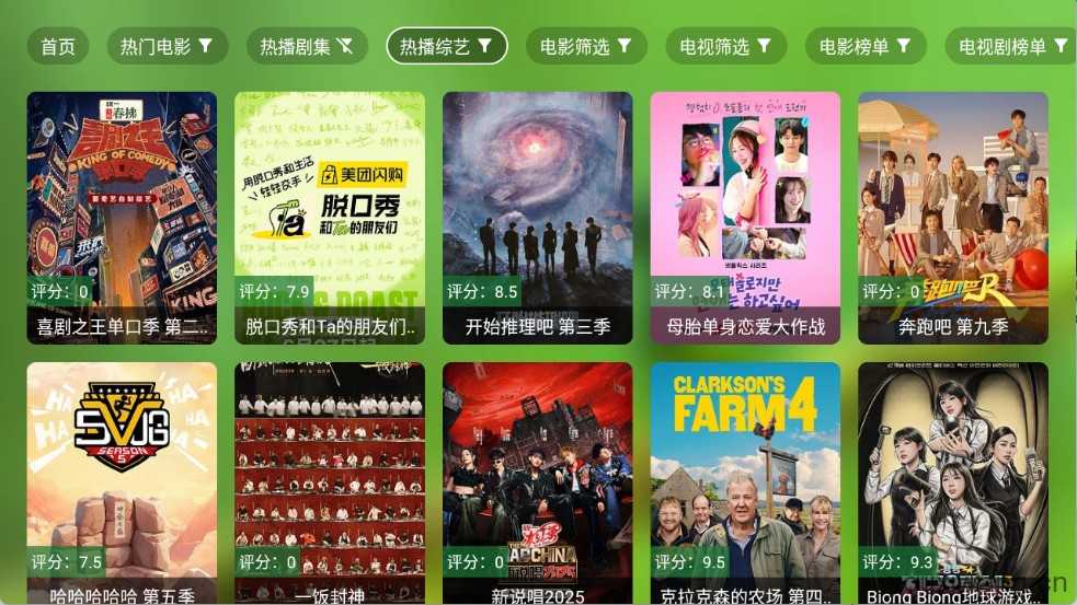 小白影视截图