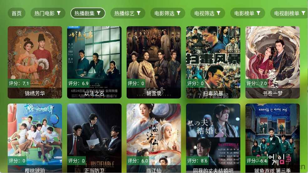 小白影视截图