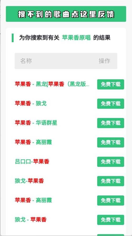 音乐魔石截图